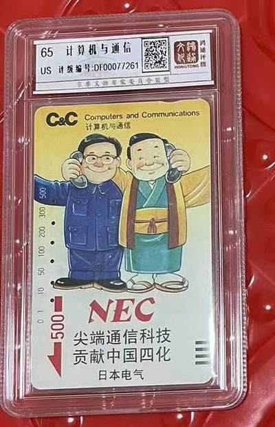 【琪哥网】评级磁卡综合场(八十四） - 【鸿通65】广州银背李鹏打电话50元旧卡一枚