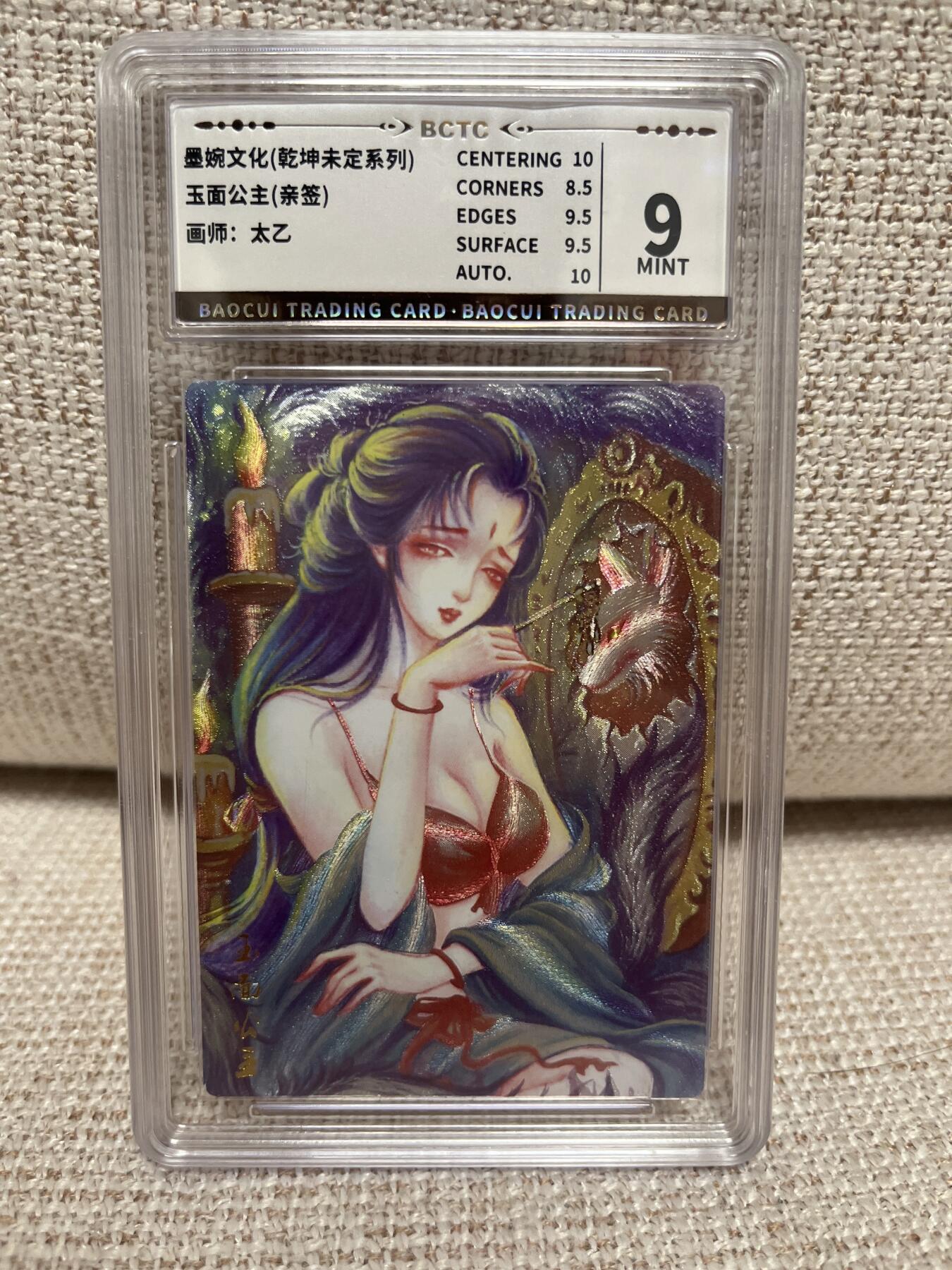 燎原豪杰传2、卡德曼，墨婉文化，范特卡 【亲签特别版】太乙 玉面公主 9 墨婉文化&乾坤未定
