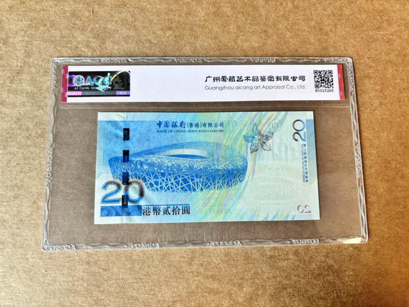【Blue Auction】世界纸币精拍第706期——18级TOP拍卖/信誉/品质/专业/高效💫