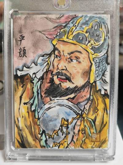 阳大大卡牌拍卖第65期（持续收拍品，周五晚上九点截拍，进群福利早知道） - 【手绘卡】人文之宝 三国英雄传 戴兴廉  严颜