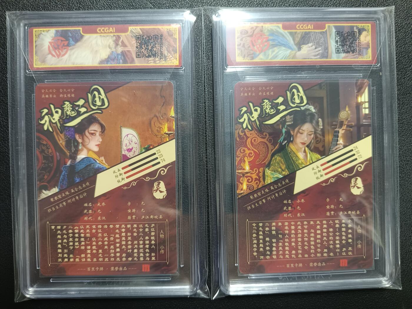 天玑星卡拍第111期《8.7周四截拍》持续收拍收评中 满赠卡需备注 百里卡牌 神魔三国 苍之飞鸿 大乔（异画）小乔（异画）CCG专属标两张