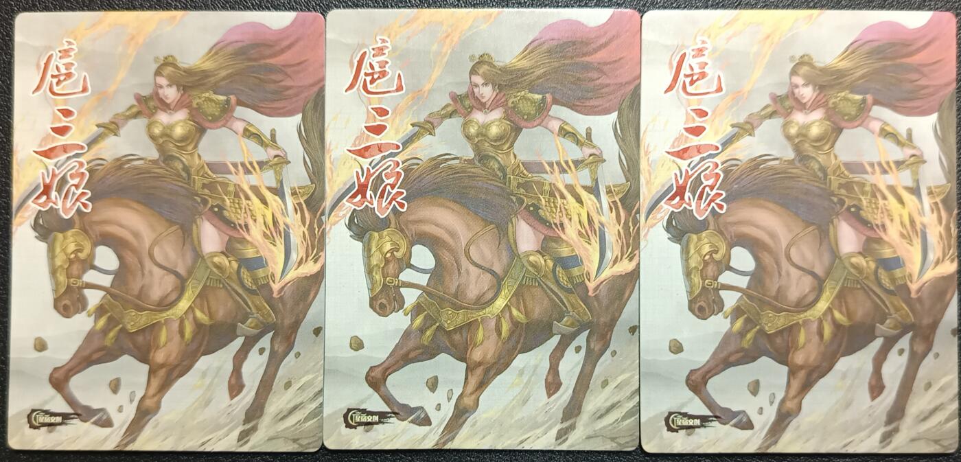 天玑星卡拍第111期《8.7周四截拍》持续收拍收评中 满赠卡需备注 星宿文创 扈三娘 粗闪 三张