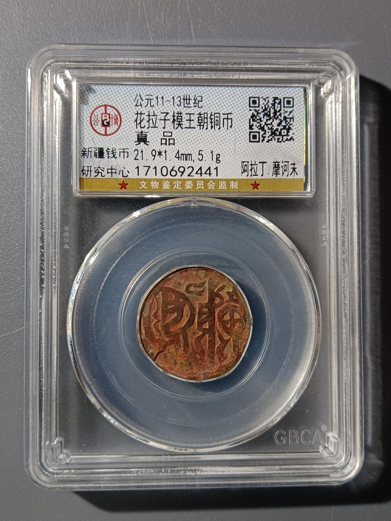 63期回流戒指饰品杂件纪念章丝路钱币专场