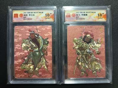 天玑星卡拍第111期《8.7周四截拍》持续收拍收评中 满赠卡需备注 - 百里卡牌 李云中门神礼盒 关羽 张飞 折光 两张 CCG10星