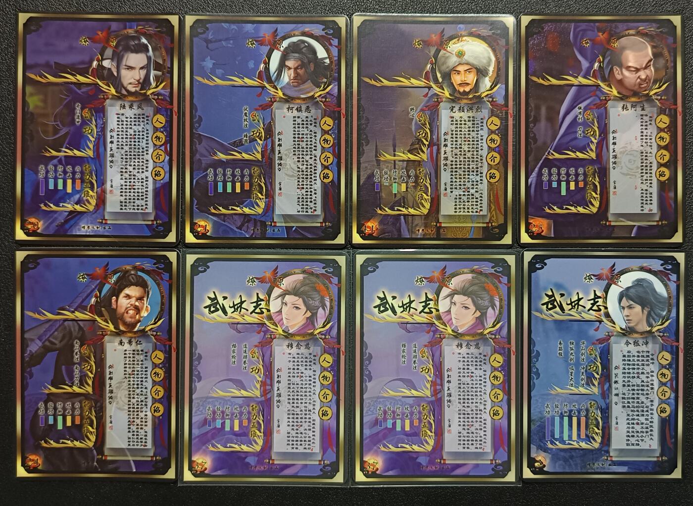 天玑星卡拍第111期《8.7周四截拍》持续收拍收评中 满赠卡需备注 燎原文化 武林志 彩闪 八张