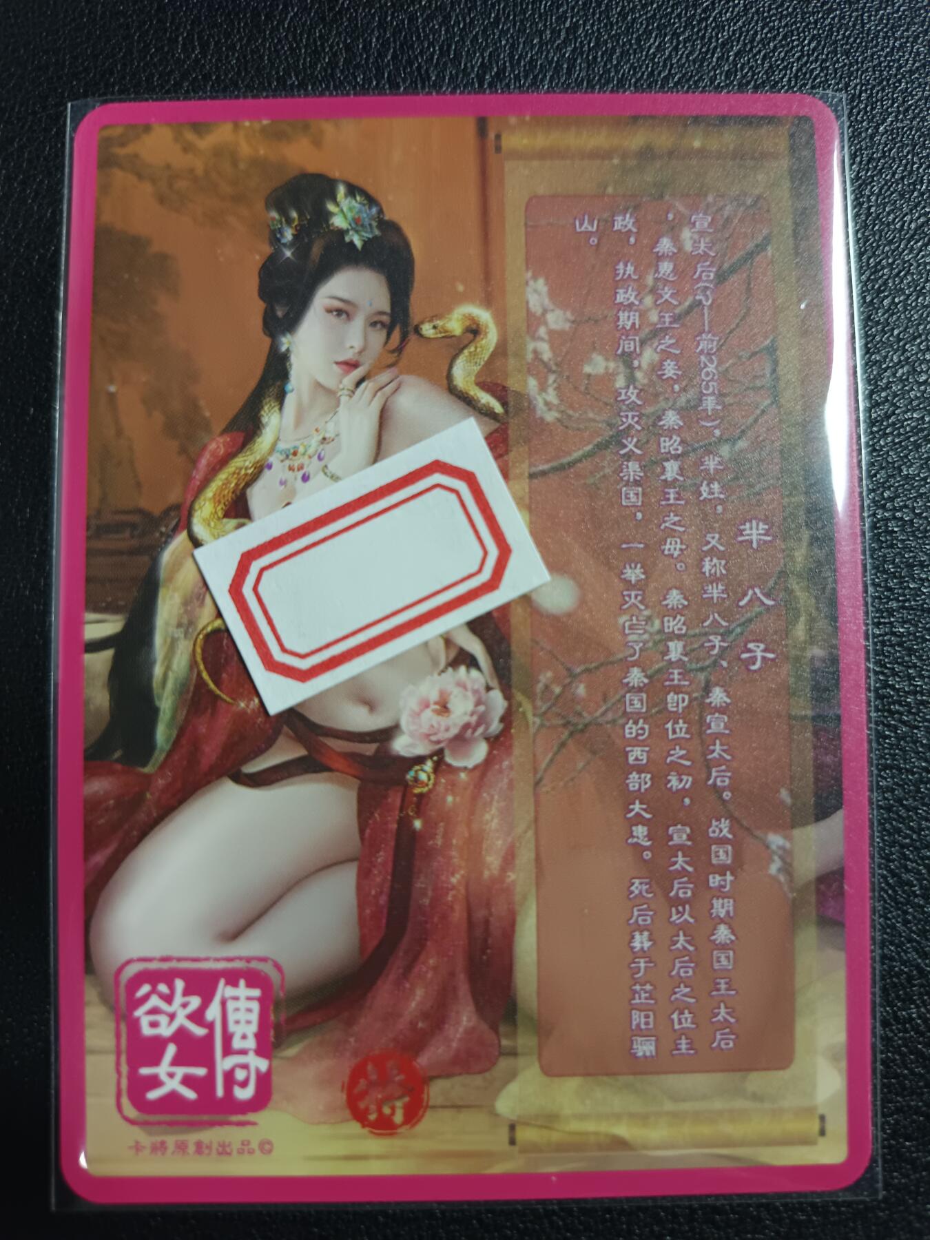 天玑星卡拍第111期《8.7周四截拍》持续收拍收评中 满赠卡需备注 卡将卡牌 特藏卡 欲女传 芈八子 彩闪