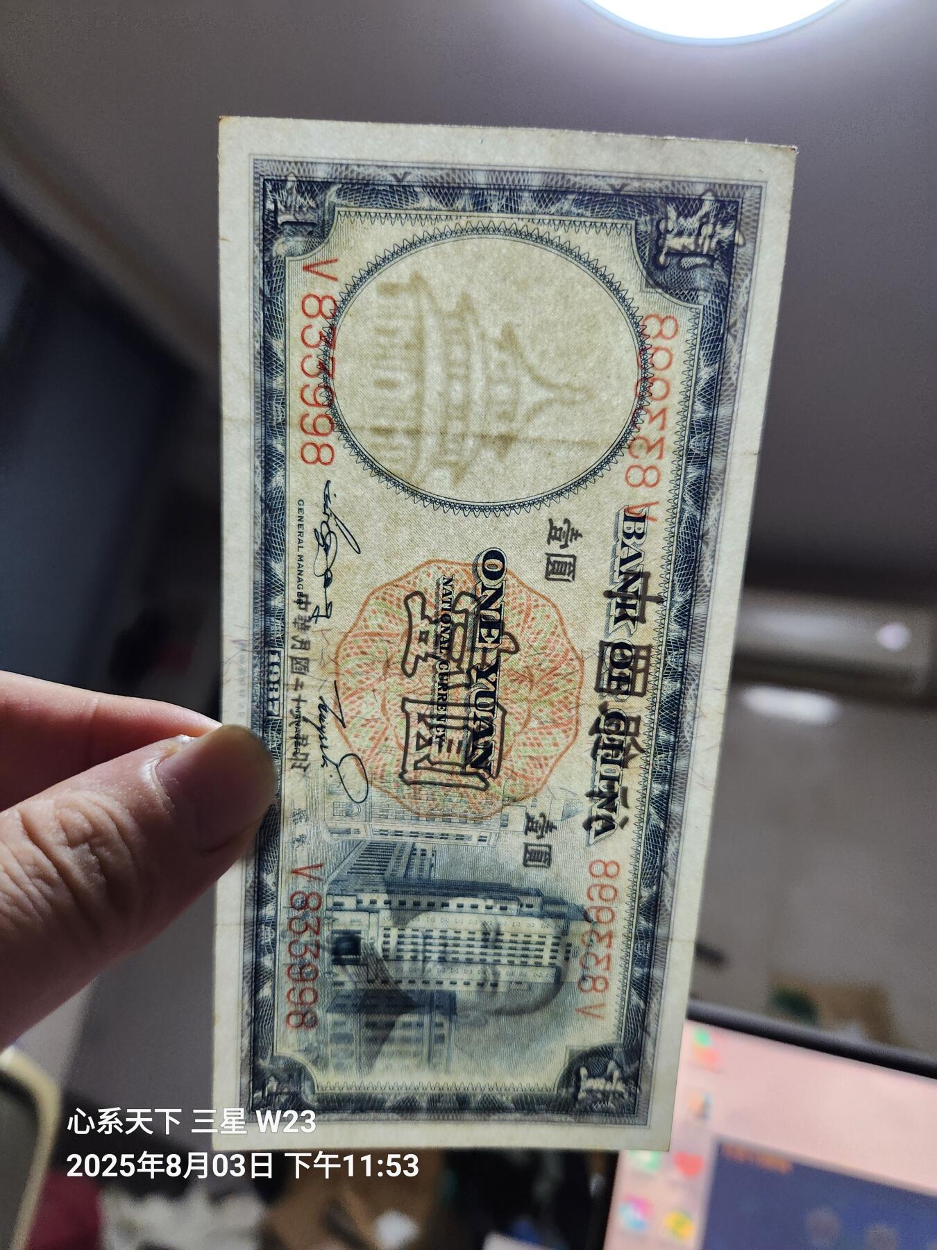 8月6号晚上9点 中国纸币自动截拍第22场