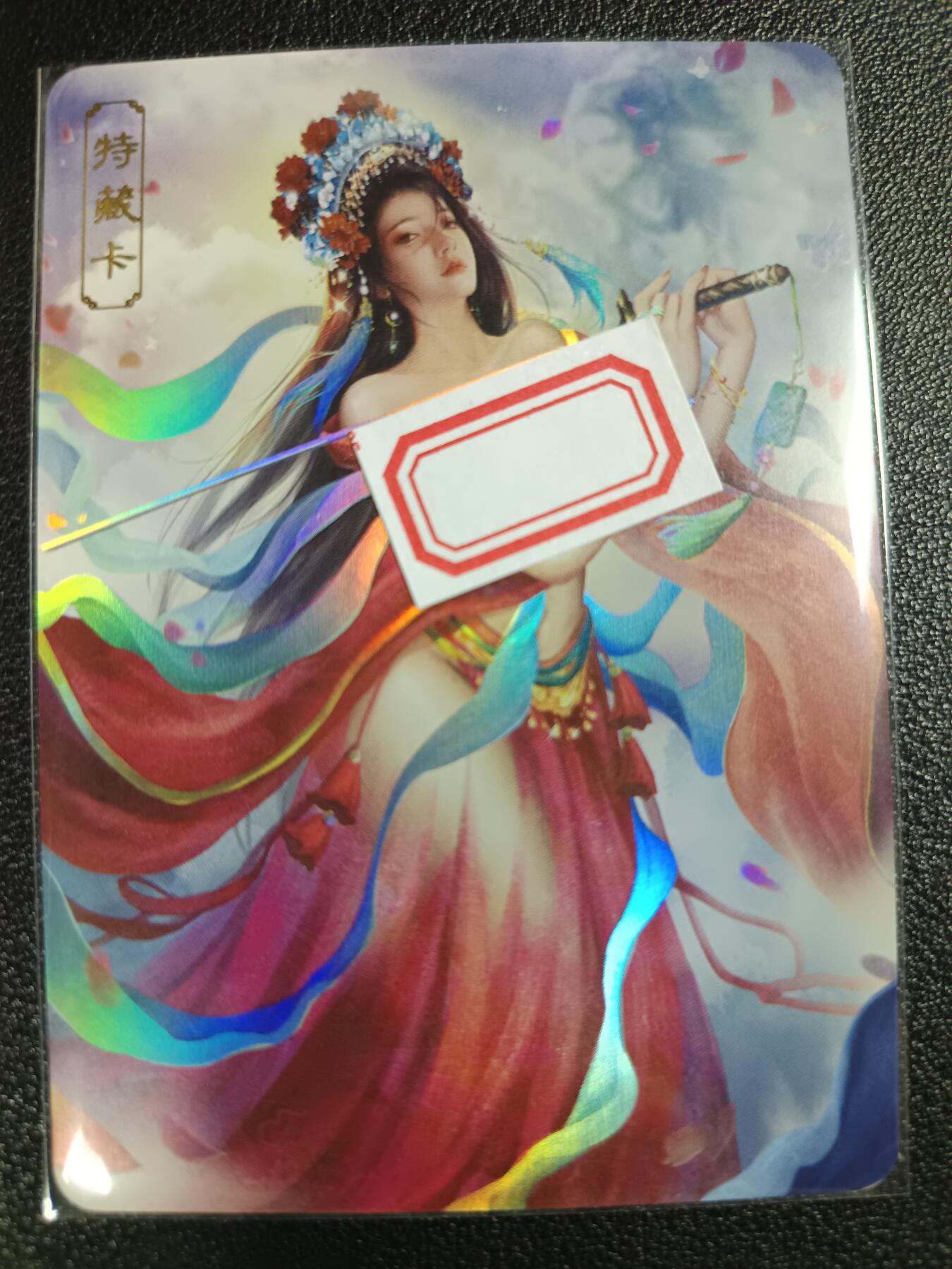 天玑星卡拍第111期《8.7周四截拍》持续收拍收评中 满赠卡需备注 卡将卡牌 特藏卡 欲女传 虞姬 彩闪