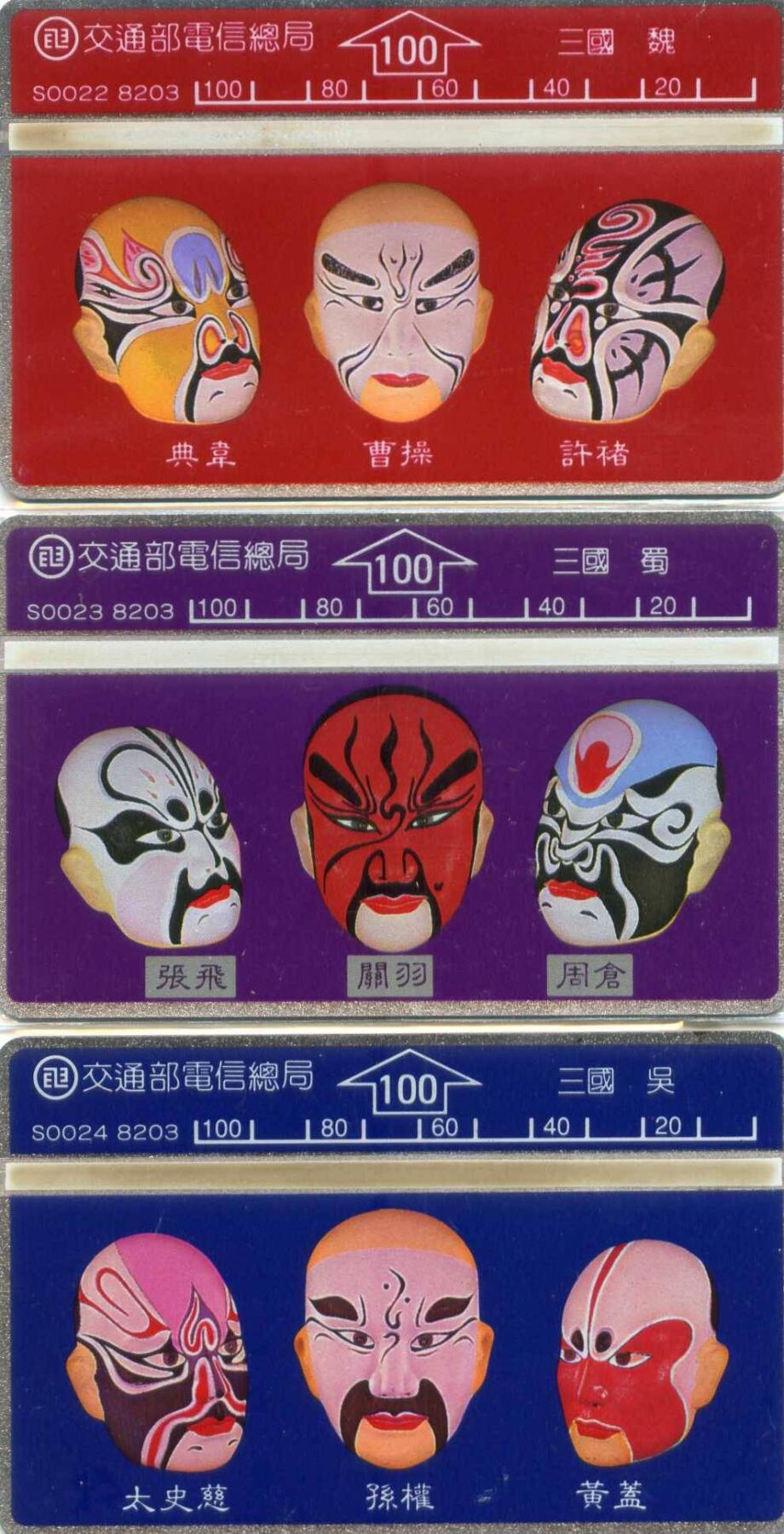 中国集卡电话磁卡专场拍卖(四十一)