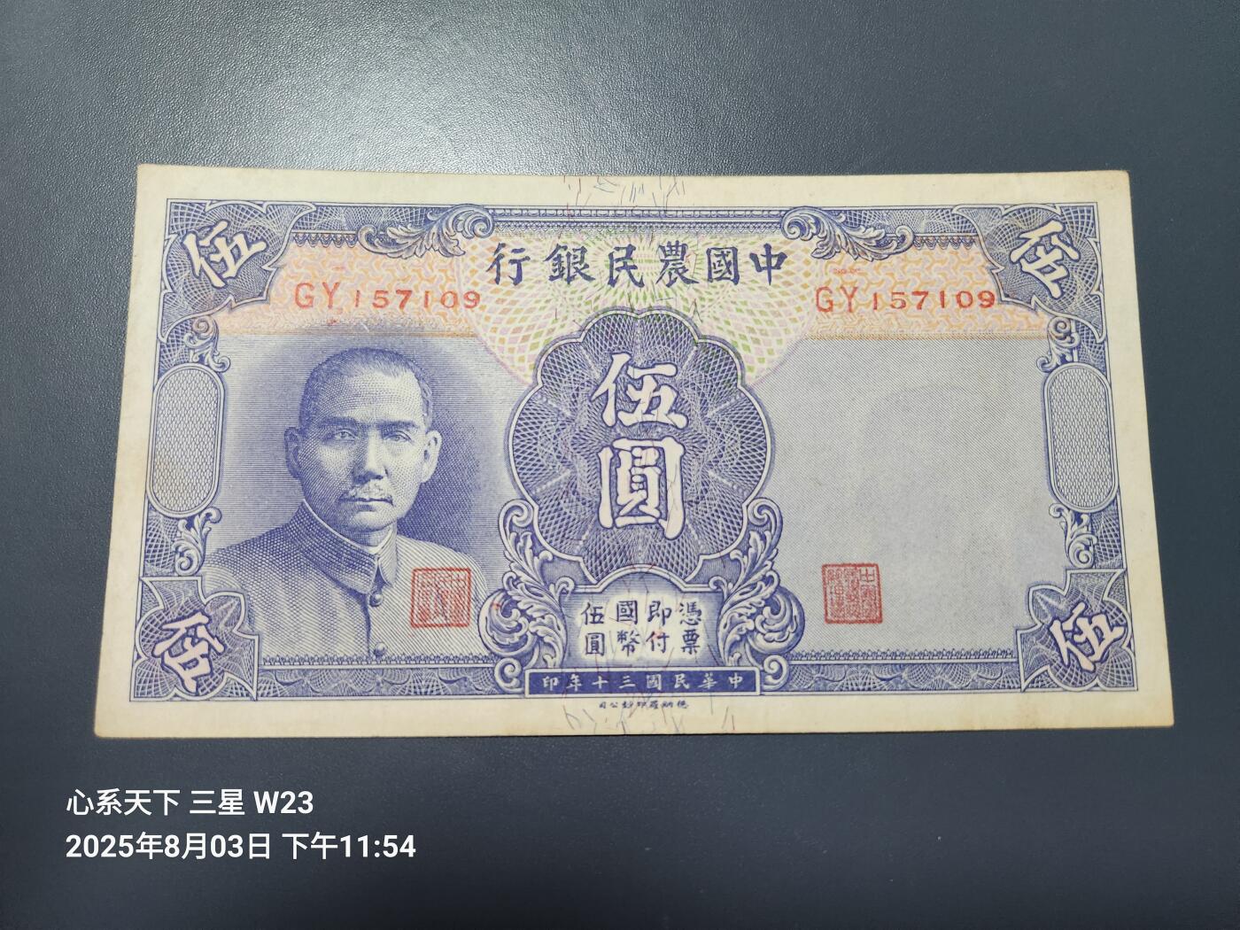 8月6号晚上9点 中国纸币自动截拍第22场