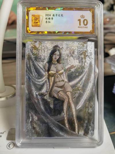阳大大卡牌拍卖第65期（持续收拍品，周五晚上九点截拍，进群福利早知道） - 【爆金】焱卡文化 刷子 妖姬传 杏仙