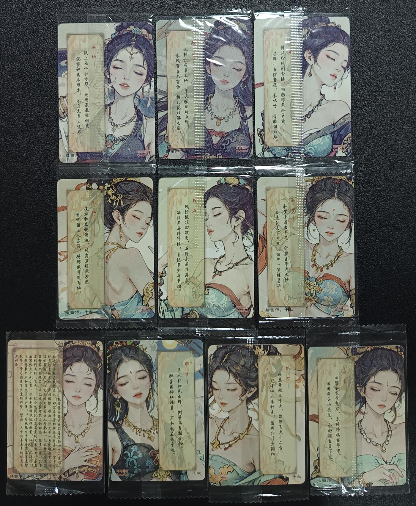 天玑星卡拍第111期《8.7周四截拍》持续收拍收评中 满赠卡需备注 可可瑞听 敦煌飞天神女 粗闪 十张