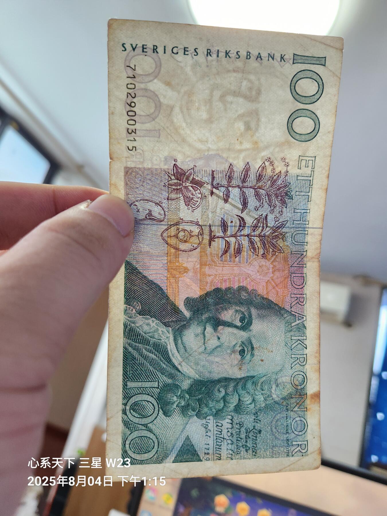 8月5号晚上8点 外国纸币自动截拍第2场