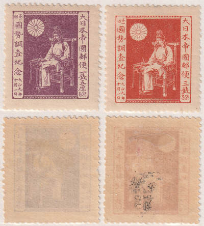 洪涛臻品批发群 精选邮票限时拍卖第1068期  - 日本1920年 第1回国势调查邮票2全套 原胶新票