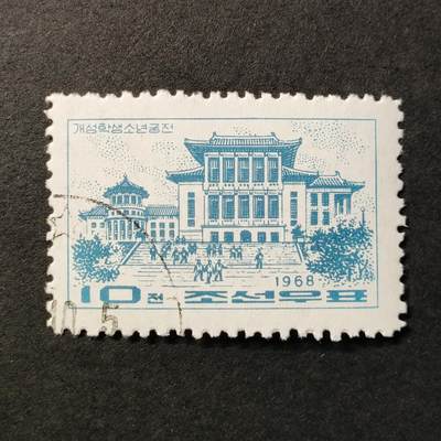 ↓君缘收藏552期☞钱币邮品↓无佣金、可寄存、满30元包邮  - 朝鲜邮票，1968年开城学生少年宫殿邮票1全