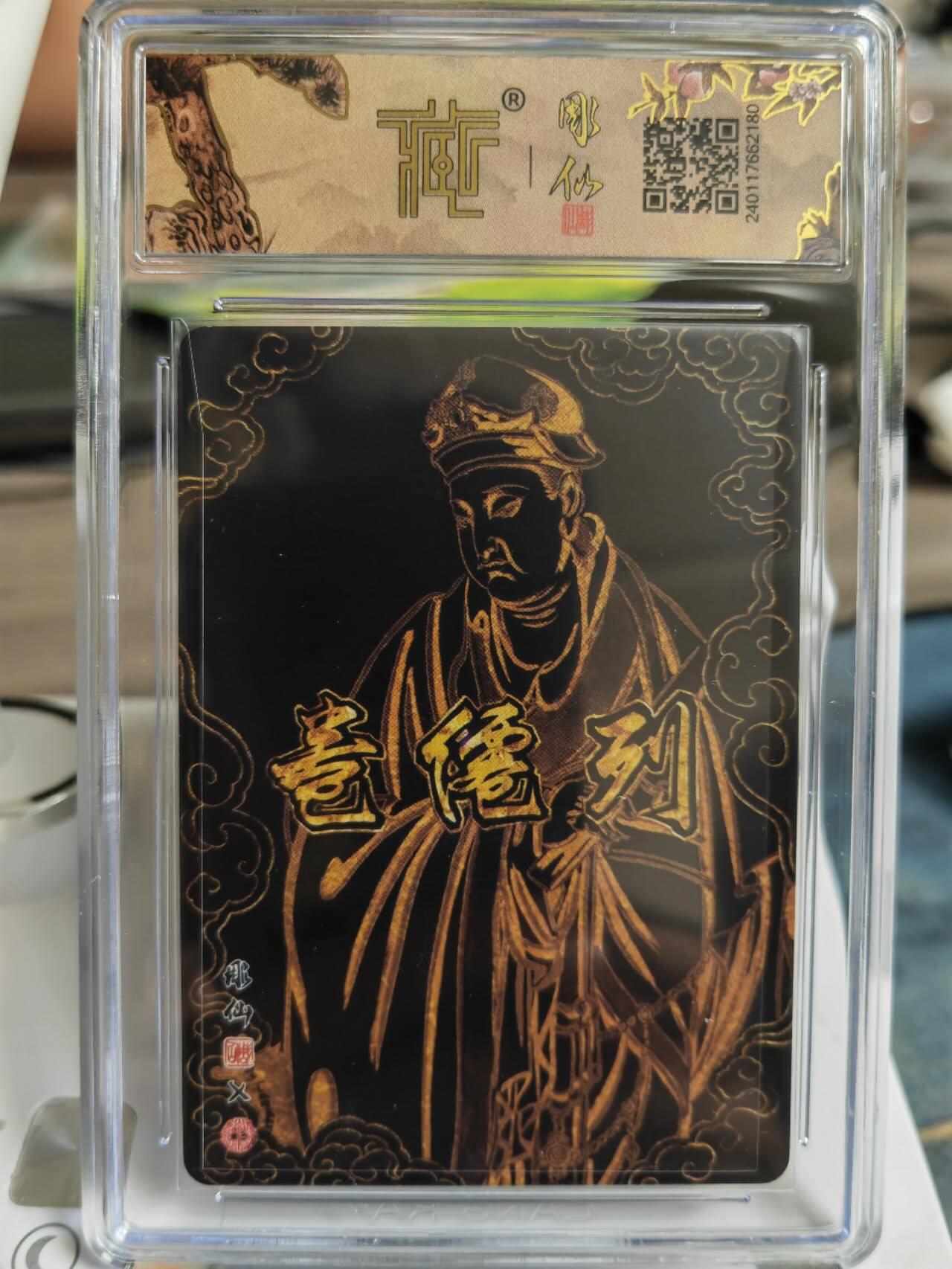 阳大大卡牌拍卖第65期（持续收拍品，周五晚上九点截拍，进群福利早知道） 【亲签卡】焱卡文化 彫仙 列仙卷 二十八星宿 井木犴  稀缺好卡存世量很少