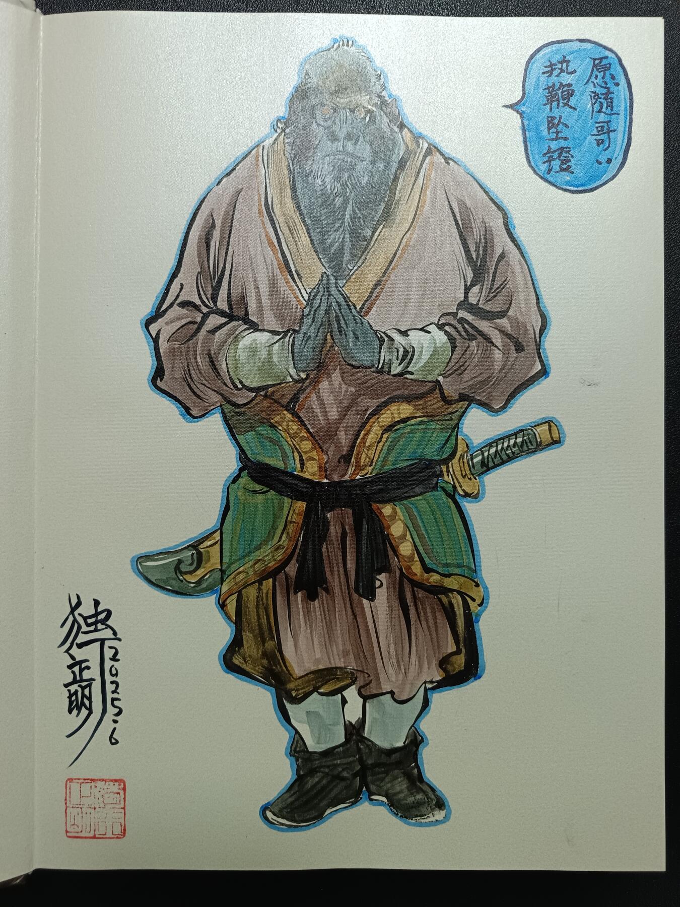 天玑星卡拍第111期《8.7周四截拍》持续收拍收评中 满赠卡需备注 【精绘书】 独行正明 动物水浒 手绘书