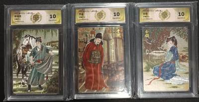 天玑星卡拍第111期《8.7周四截拍》持续收拍收评中 满赠卡需备注 - 焱卡文化 仙梦红楼 柳湘莲 贾政 金钏 浮雕折光 三张 CCG10