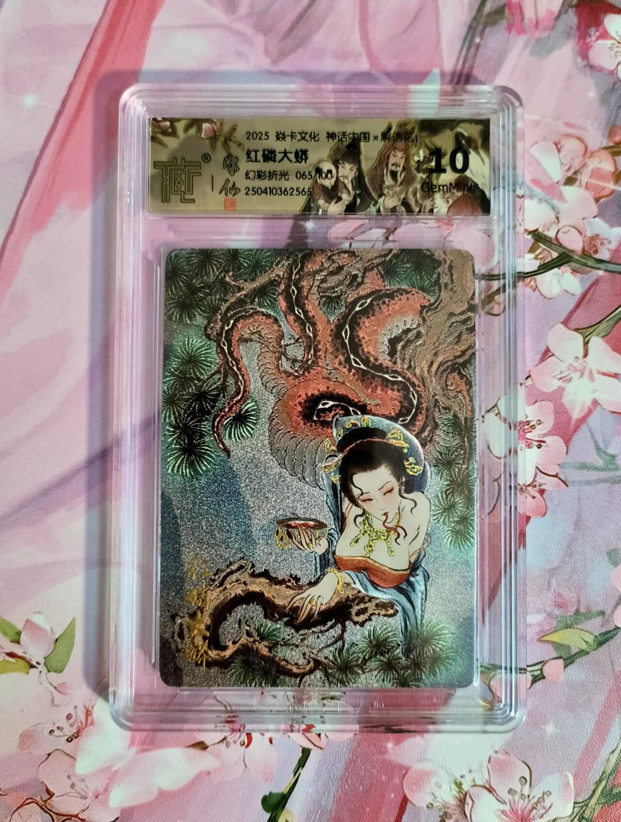 龙虎卡牌第四十九场 （无佣金，满120包邮，欢迎送拍，摩点开车）