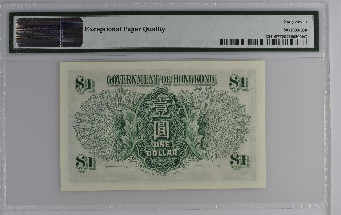 金马王K/5 869085 PMG67E    香港1952年男皇壹元