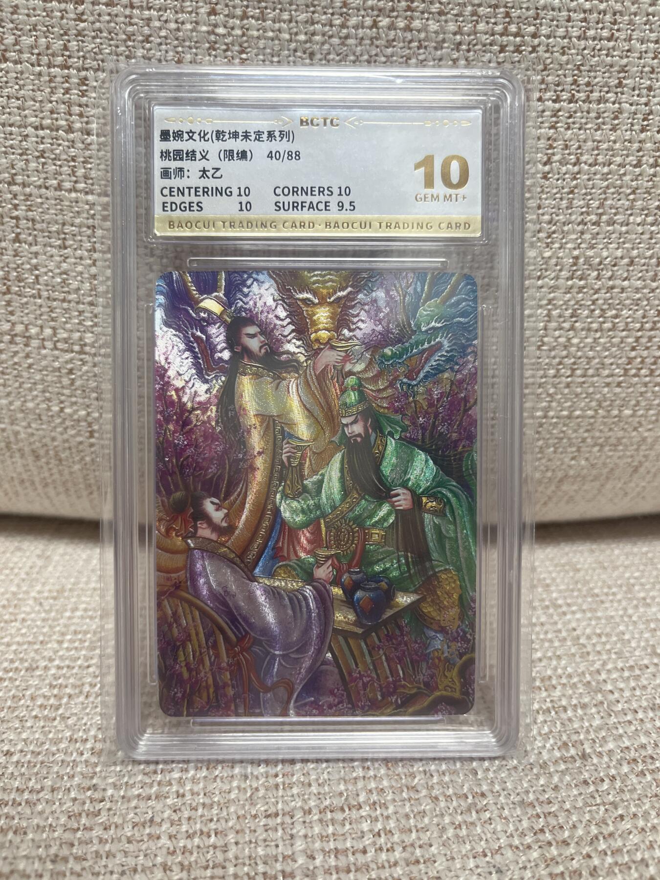 燎原豪杰传2、卡德曼，墨婉文化，范特卡 【折光限编40/88】多吉 桃源结义 10 墨婉文化&乾坤未定