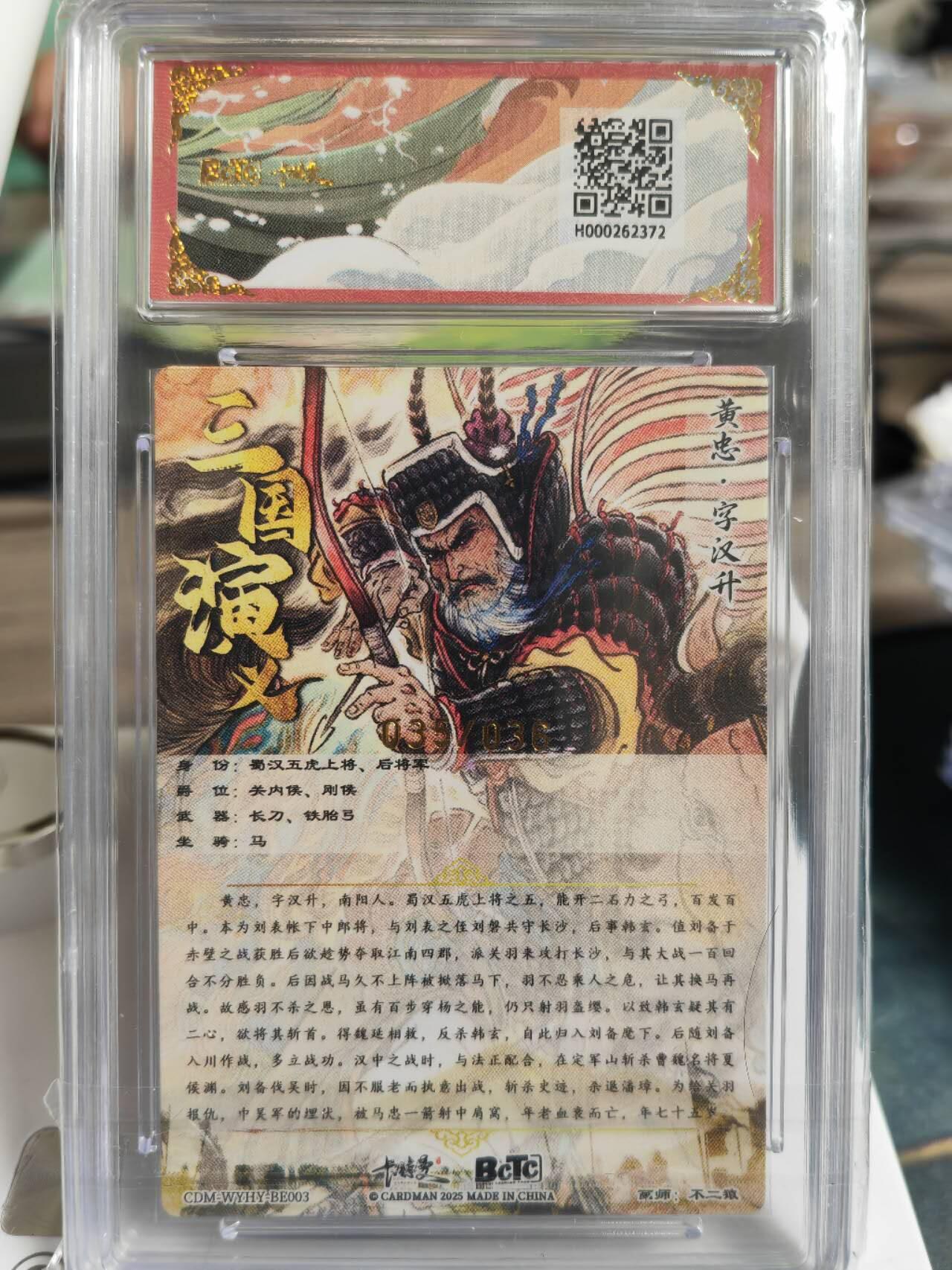 阳大大卡牌拍卖第65期（持续收拍品，周五晚上九点截拍，进群福利早知道）