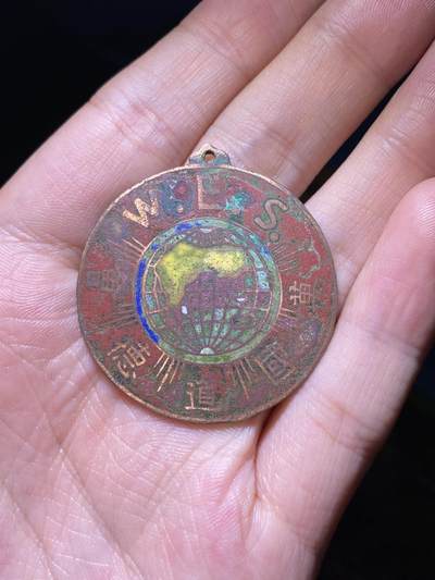 徽章专拍场 - 民国时期万国道德会纪念章