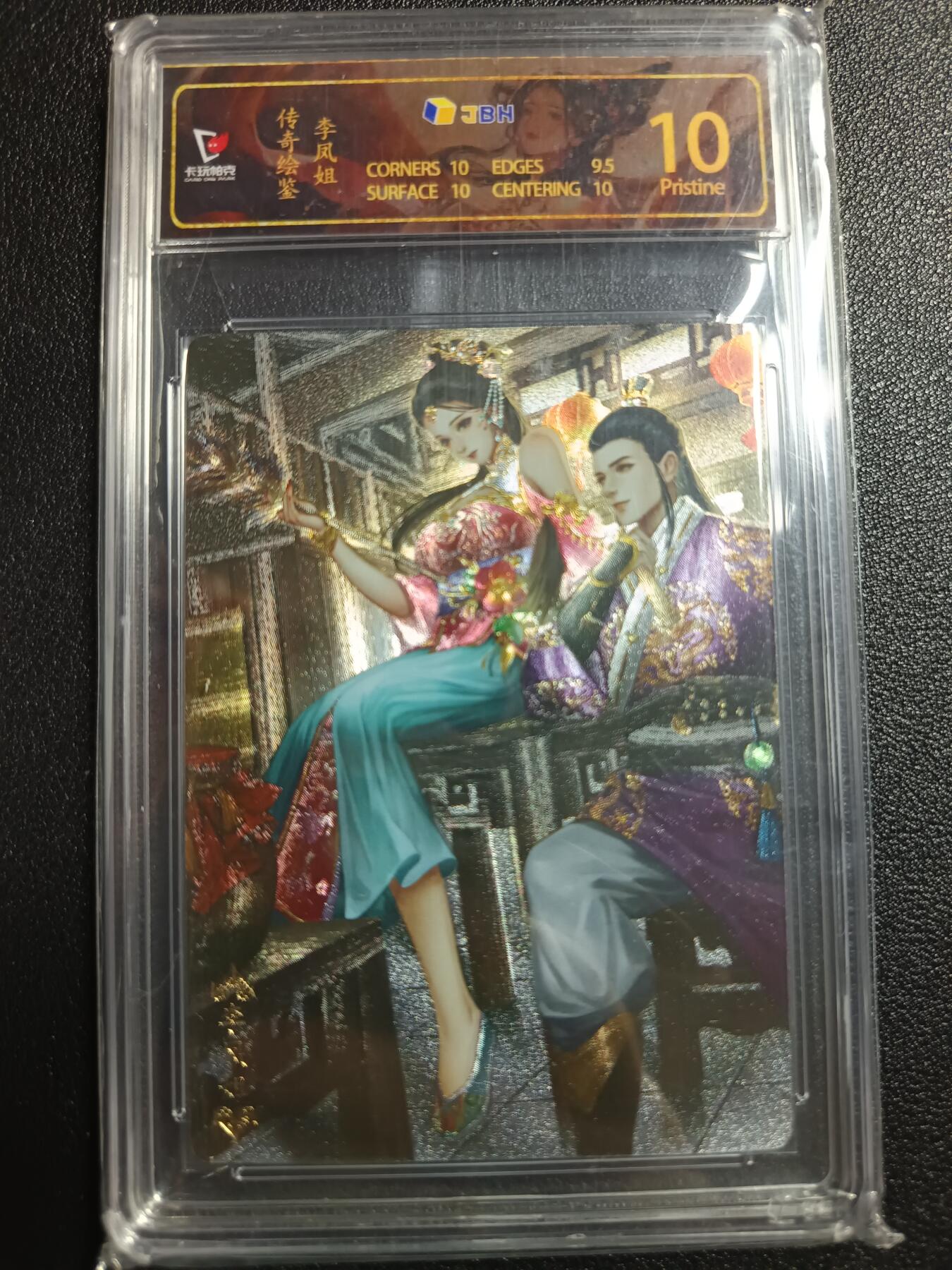 天玑星卡拍第111期《8.7周四截拍》持续收拍收评中 满赠卡需备注 卡玩帕克 传奇绘鉴 李凤姐 JBH10
