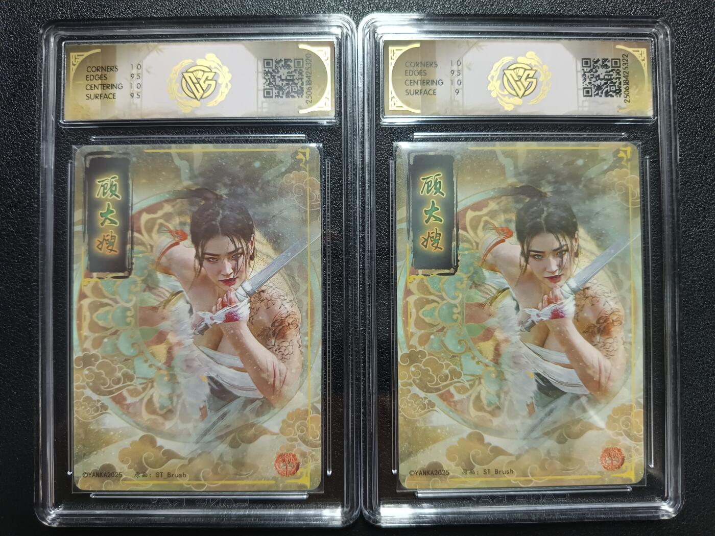 天玑星卡拍第111期《8.7周四截拍》持续收拍收评中 满赠卡需备注 焱卡文化 顾大嫂 折光 CCG10-9.5 两张