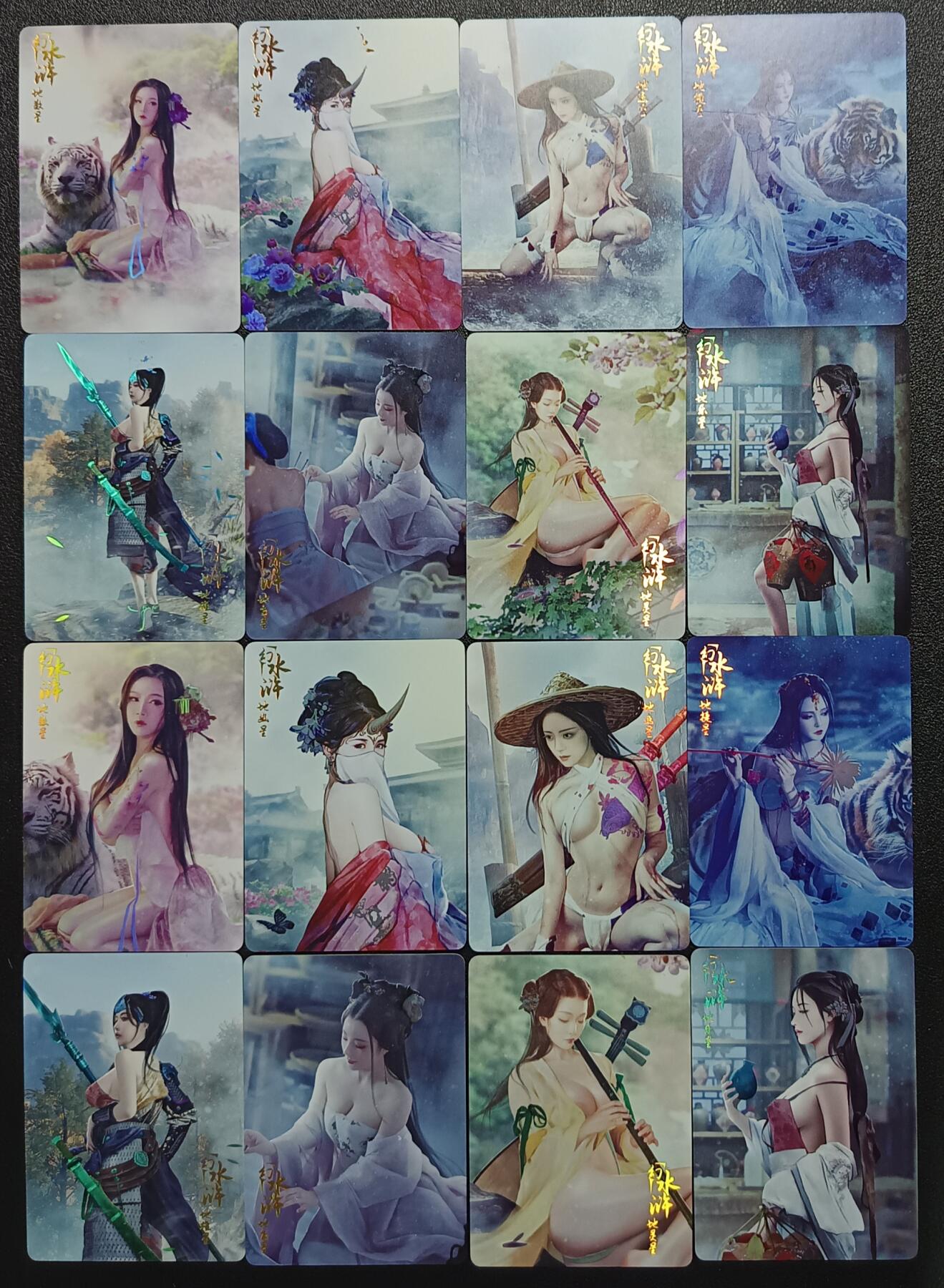 天玑星卡拍第111期《8.7周四截拍》持续收拍收评中 满赠卡需备注 燎原文化 幻水浒 彩闪 远+近 十六张