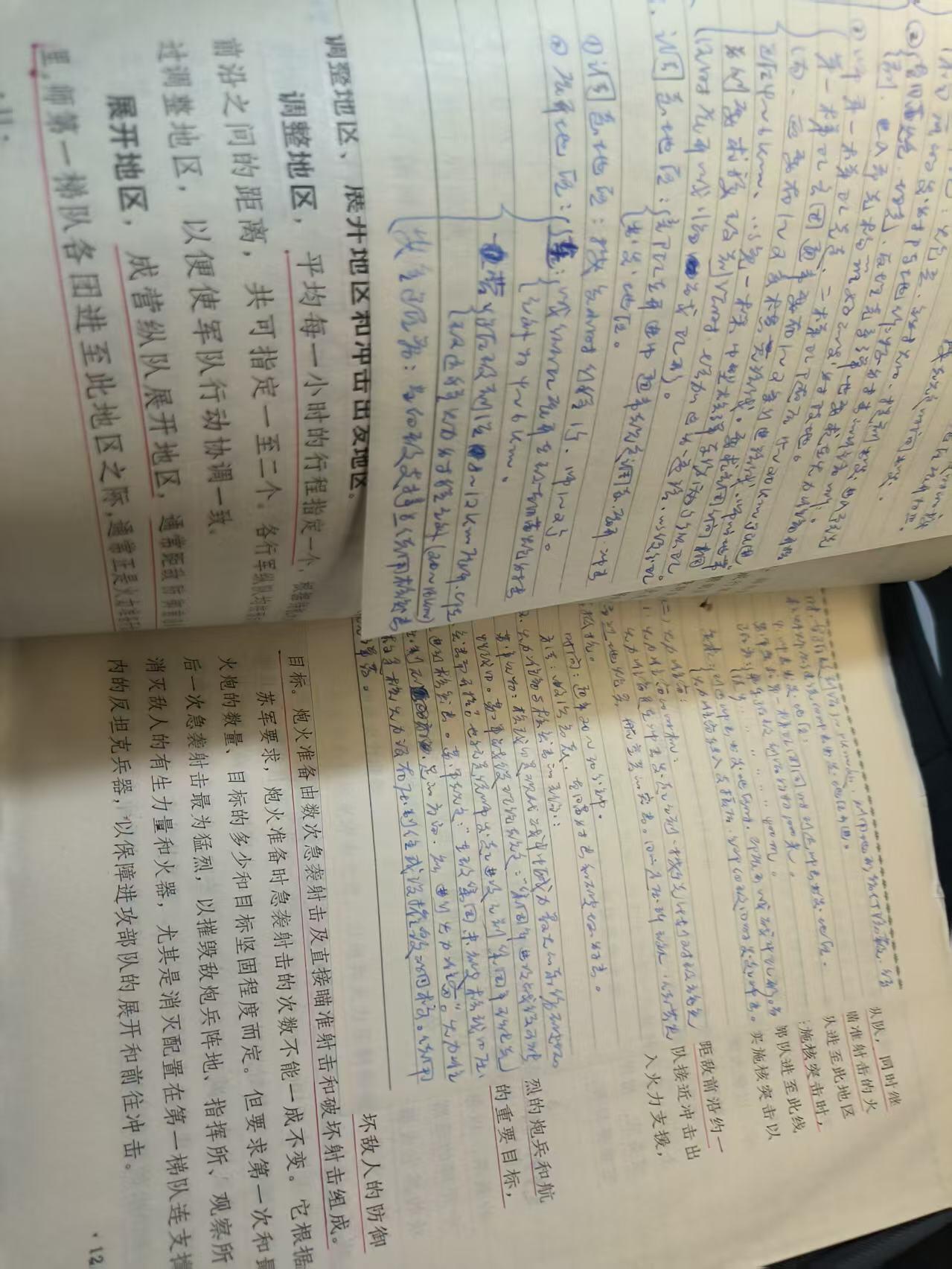 罗岚⭐爱藏⭐精品专拍-分享拍场赚佣金 《苏摩托化步兵师团进攻》附带原主人学习笔记，内容附图多