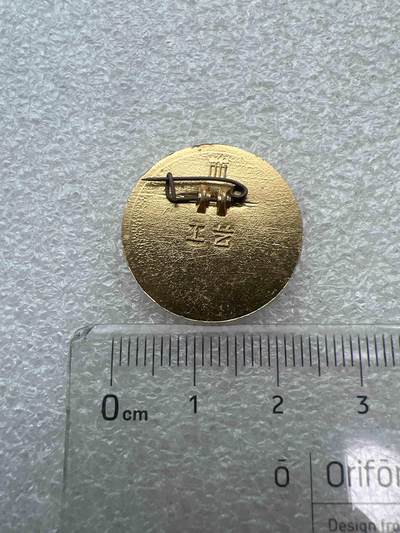 真品毛主席像章、纪念章 真品像章纪念章