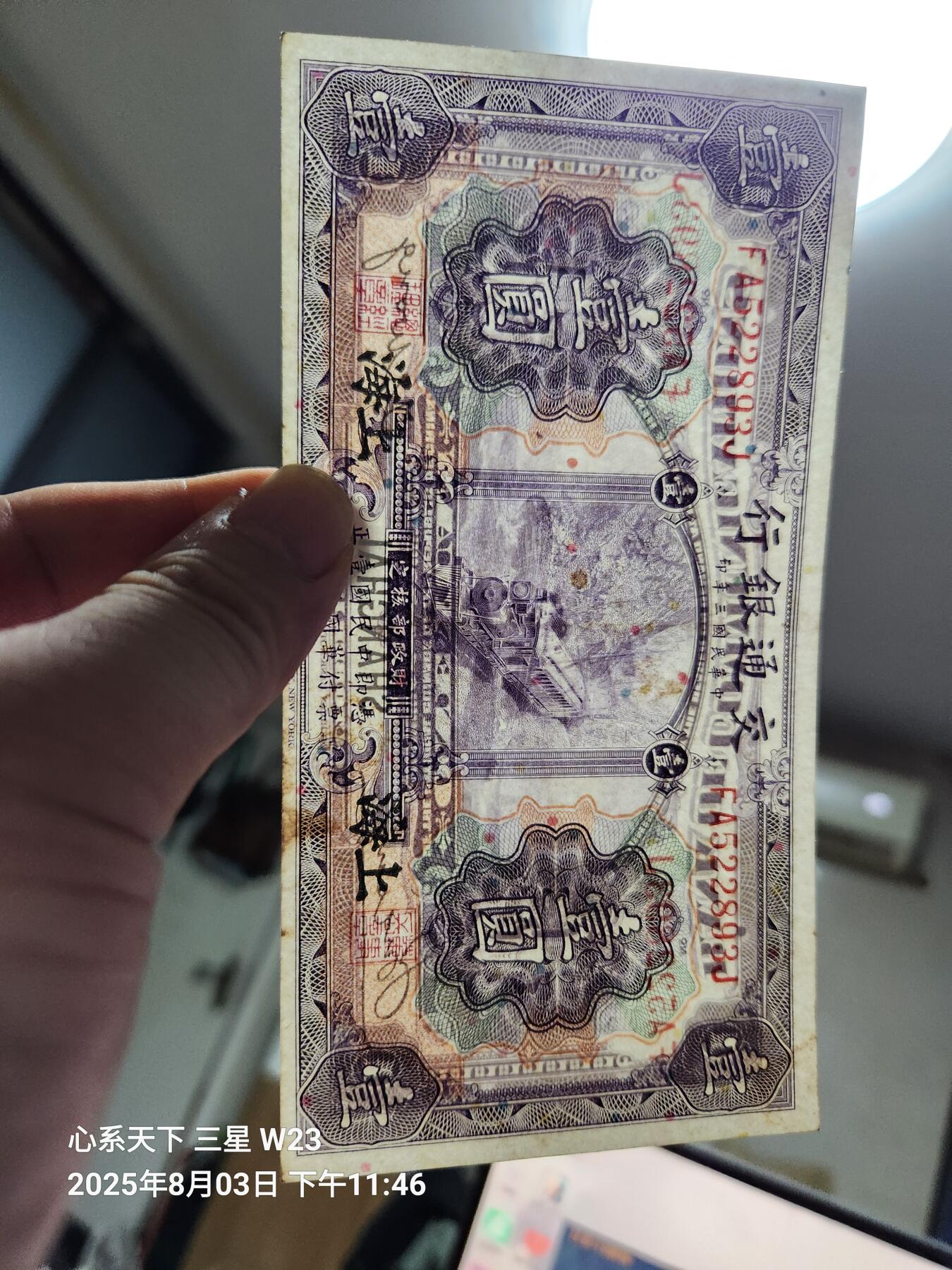 8月6号晚上9点 中国纸币自动截拍第22场