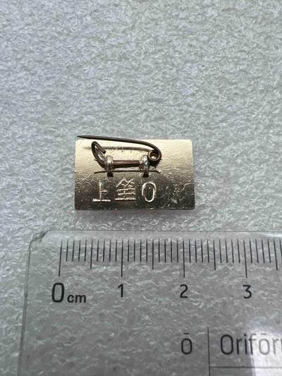 真品毛主席像章、纪念章 真品像章纪念章