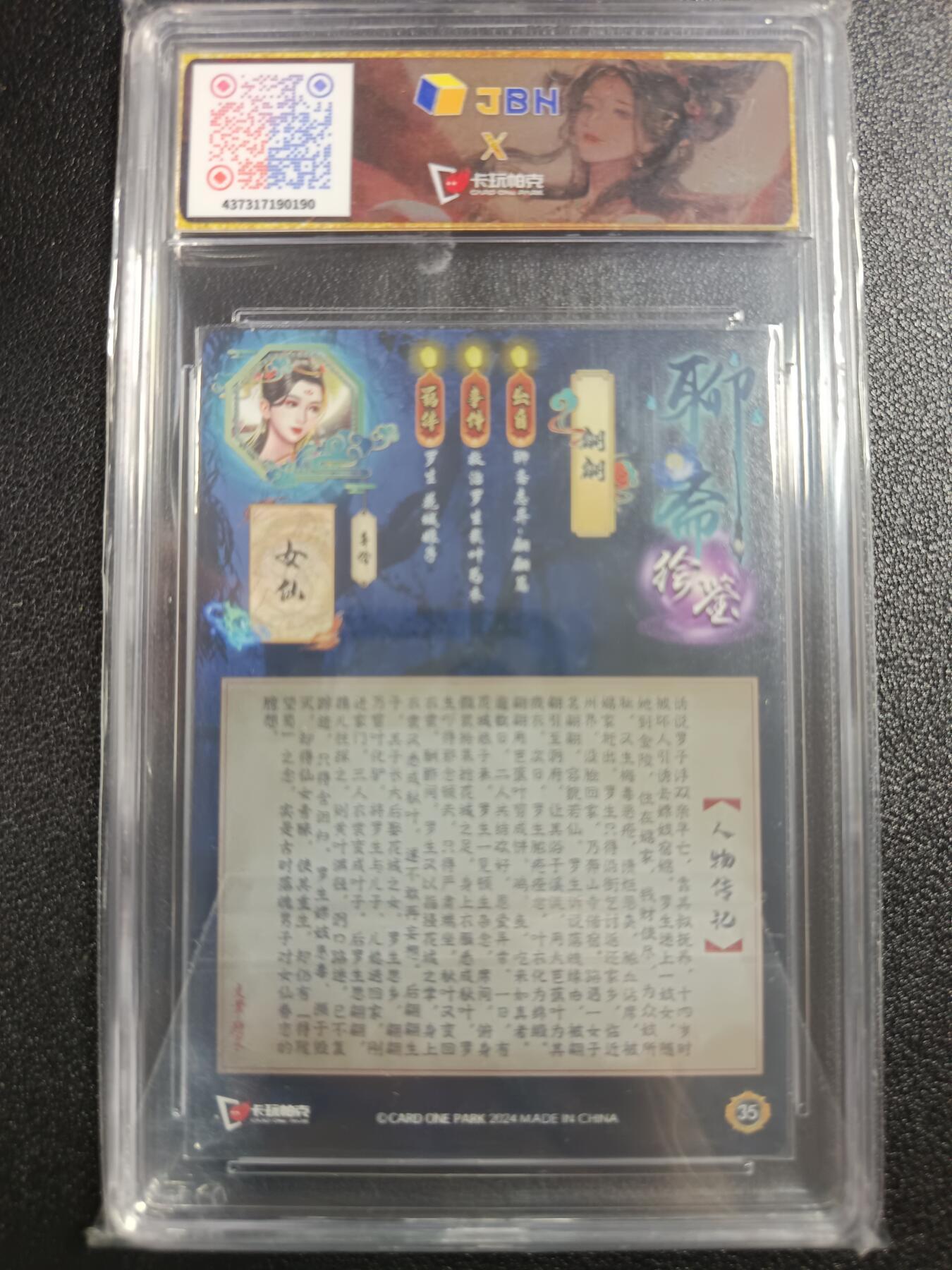 天玑星卡拍第111期《8.7周四截拍》持续收拍收评中 满赠卡需备注 卡玩帕克 聊斋绘鉴 翩翩 JBH10