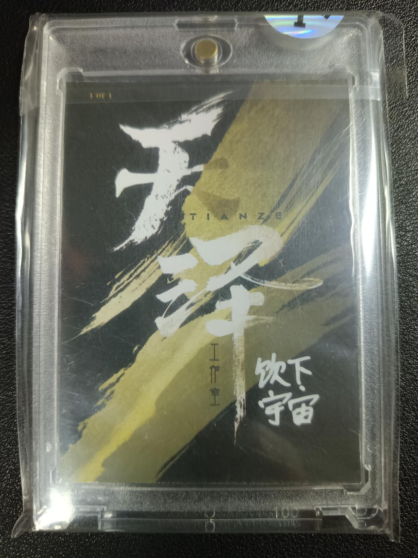 天玑星卡拍第111期《8.7周四截拍》持续收拍收评中 满赠卡需备注 【手绘卡】天泽工作室 古风美女 画师饮下宇宙亲签