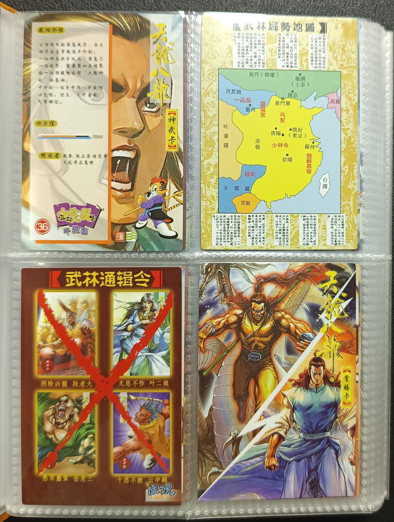天玑星卡拍第111期《8.7周四截拍》持续收拍收评中 满赠卡需备注 四宫卡册一本 详情见视频