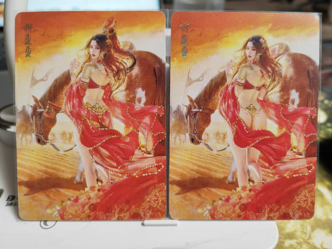 阳大大卡牌拍卖第65期（持续收拍品，周五晚上九点截拍，进群福利早知道） 【幻普】焱卡文化 燎原卡牌-刷子 妖姬传 柳盈盈 幻彩普卡 双服饰2张