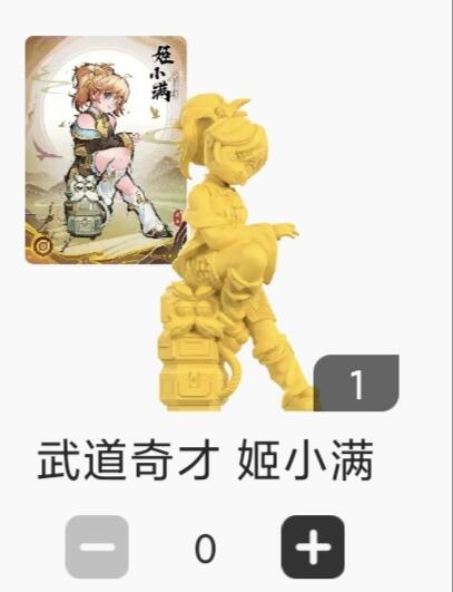 【随心含颖卡拍43期】卡游/集卡社/卡卡沃 抽卡机专场拍卖【无佣金】 卡游 王者荣耀 姬小满卡➕橡皮人1套