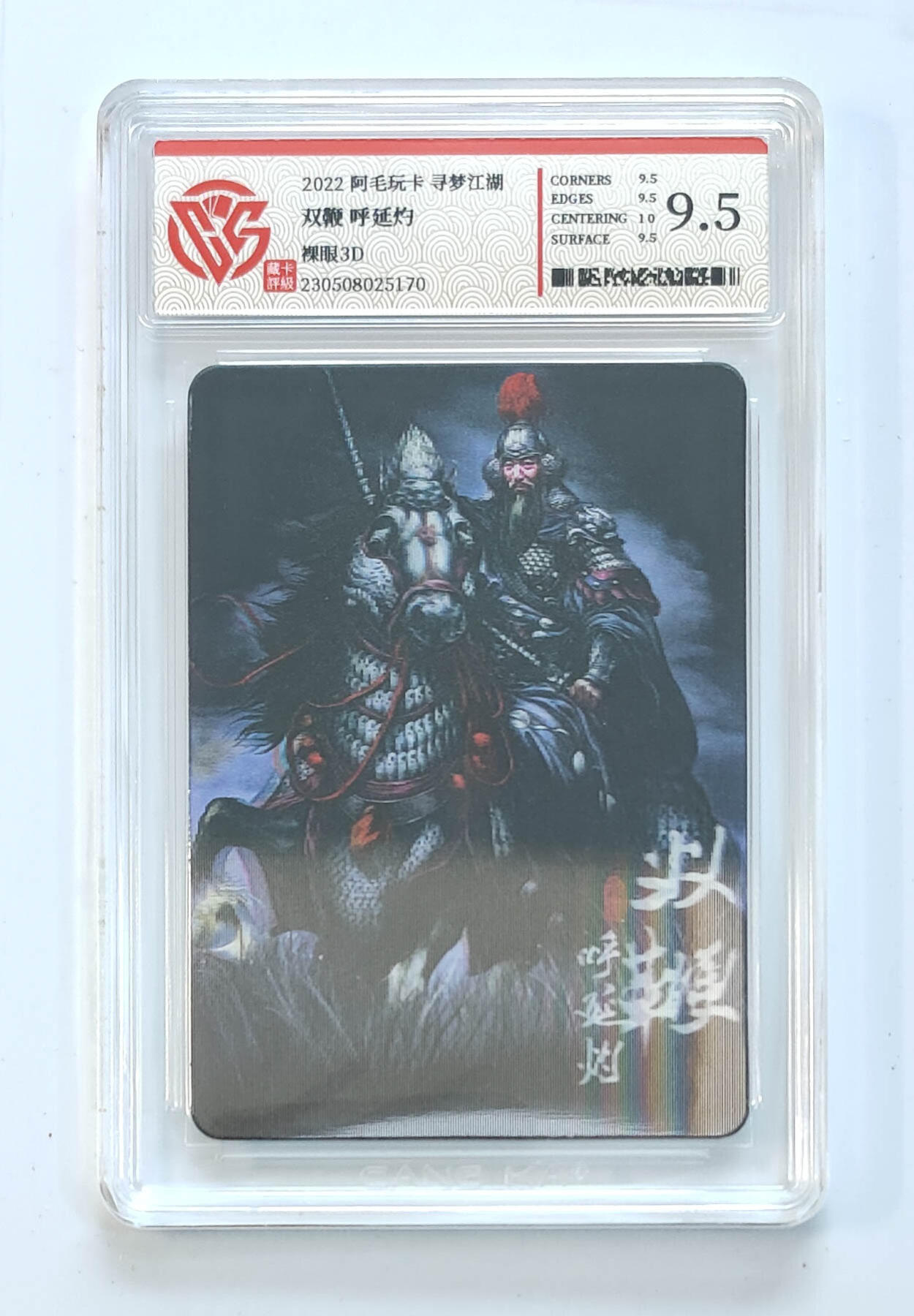 阳大大卡牌拍卖第65期（持续收拍品，周五晚上九点截拍，进群福利早知道）