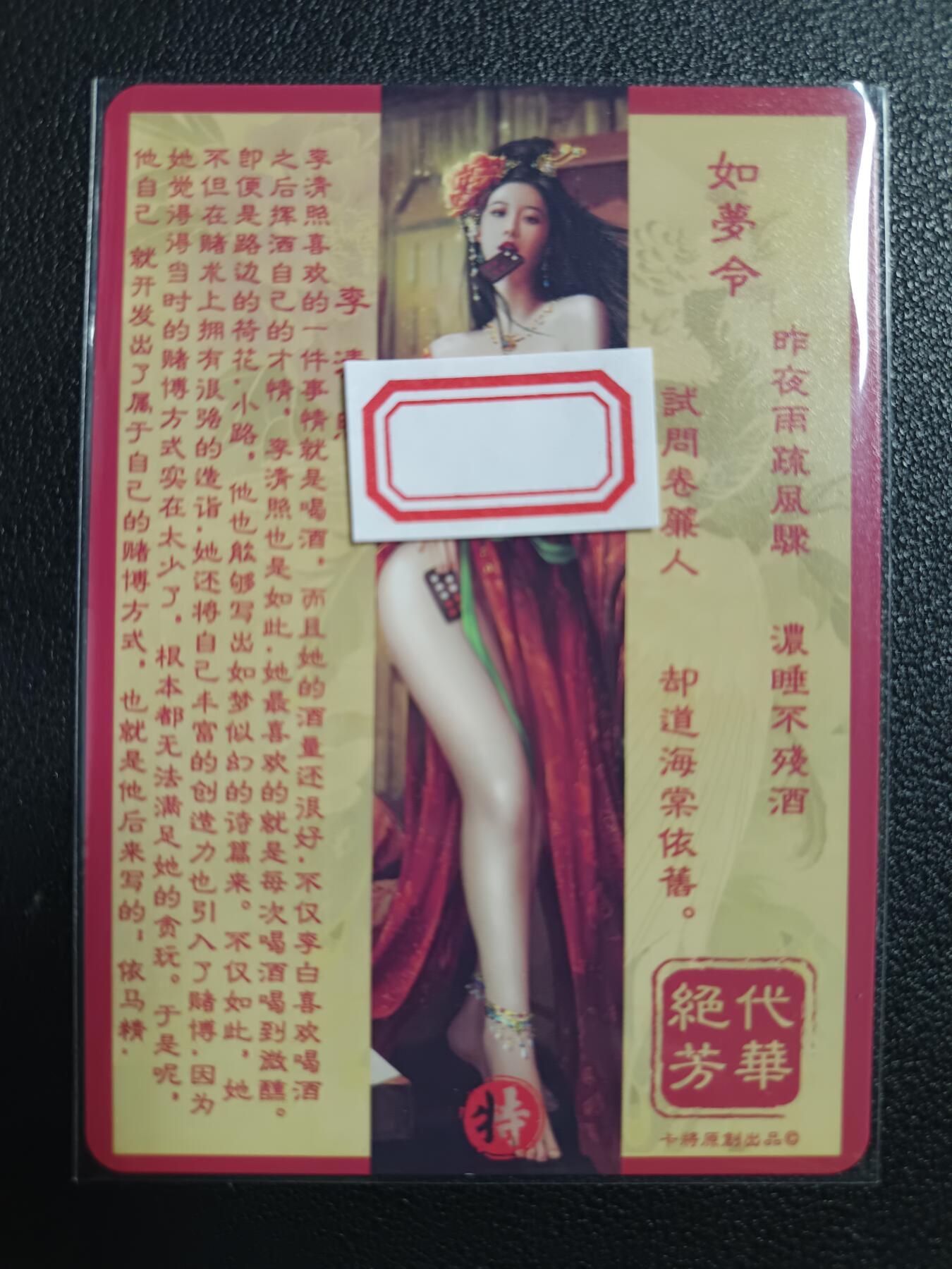 天玑星卡拍第111期《8.7周四截拍》持续收拍收评中 满赠卡需备注 卡将卡牌 特藏卡 绝代芳华 李清照 彩闪