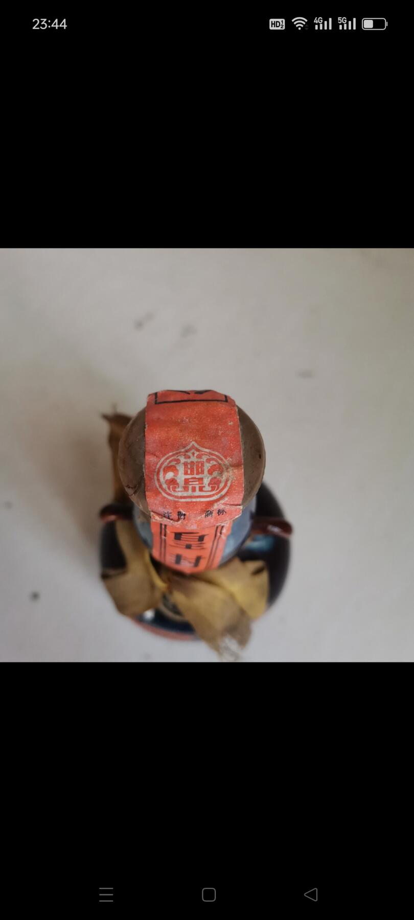 宋宫玉液老酒一瓶，品相如图，未开封，具体什么年代，什么度数看不清，葫芦钧釉瓶子漂亮，保存完好，保老保真