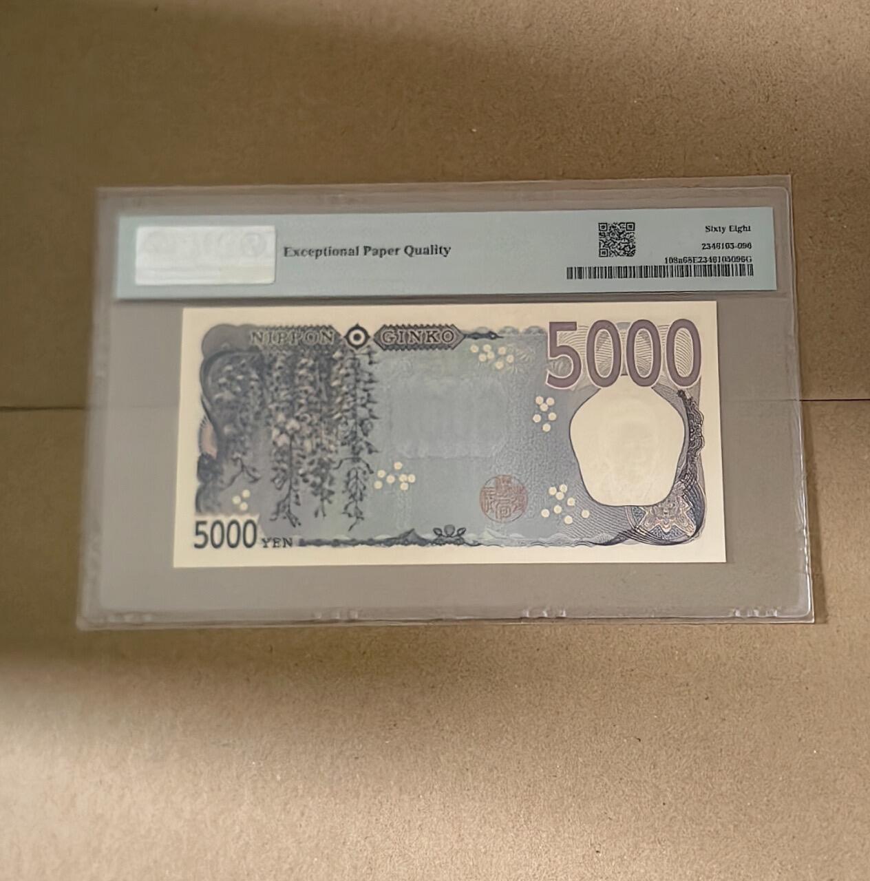【礼羽收藏】🌏世界钱币拍卖第99期 24年日本5000日元 AA冠 无47 PMG68 