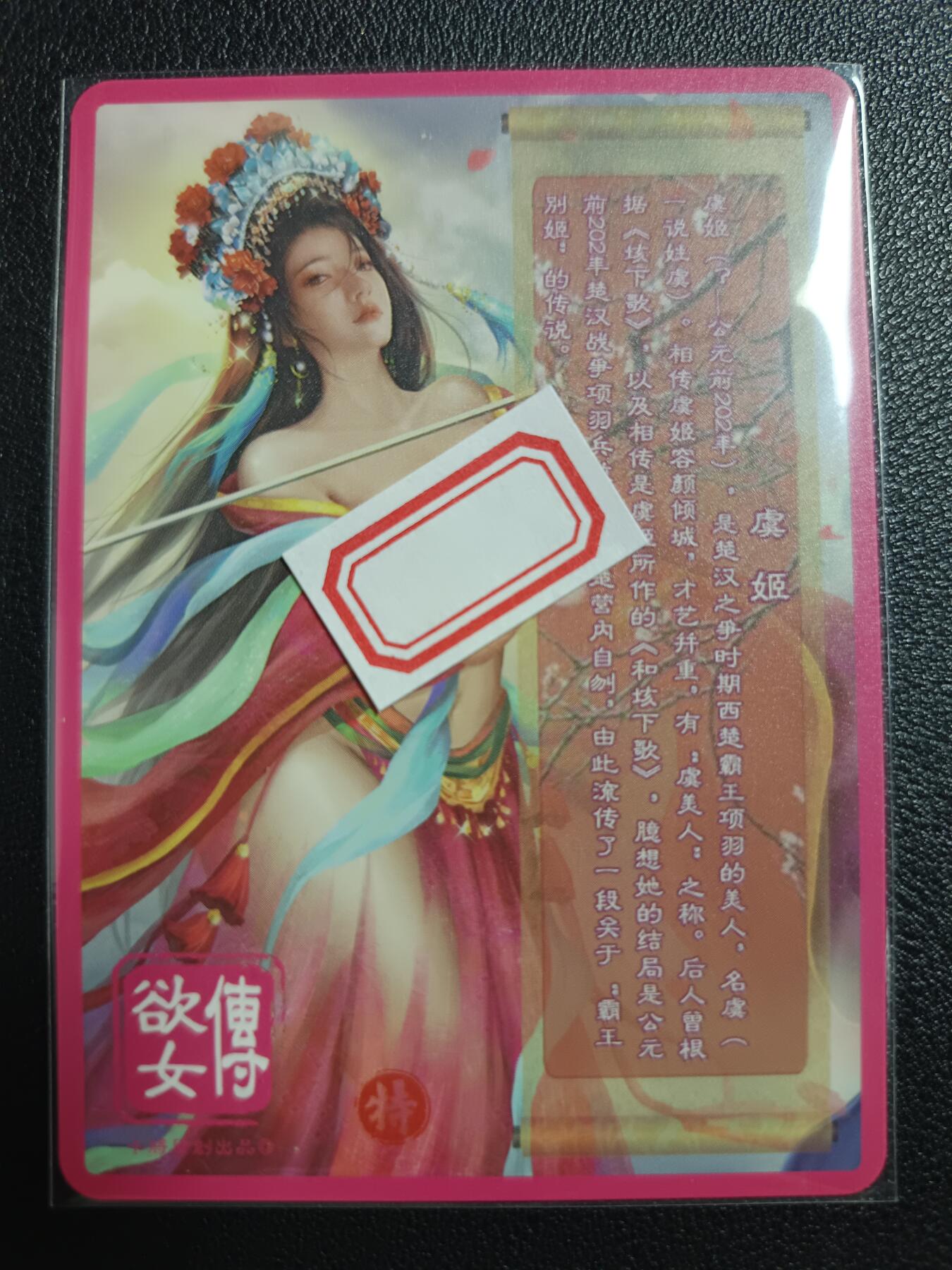 天玑星卡拍第111期《8.7周四截拍》持续收拍收评中 满赠卡需备注 卡将卡牌 特藏卡 欲女传 虞姬 彩闪