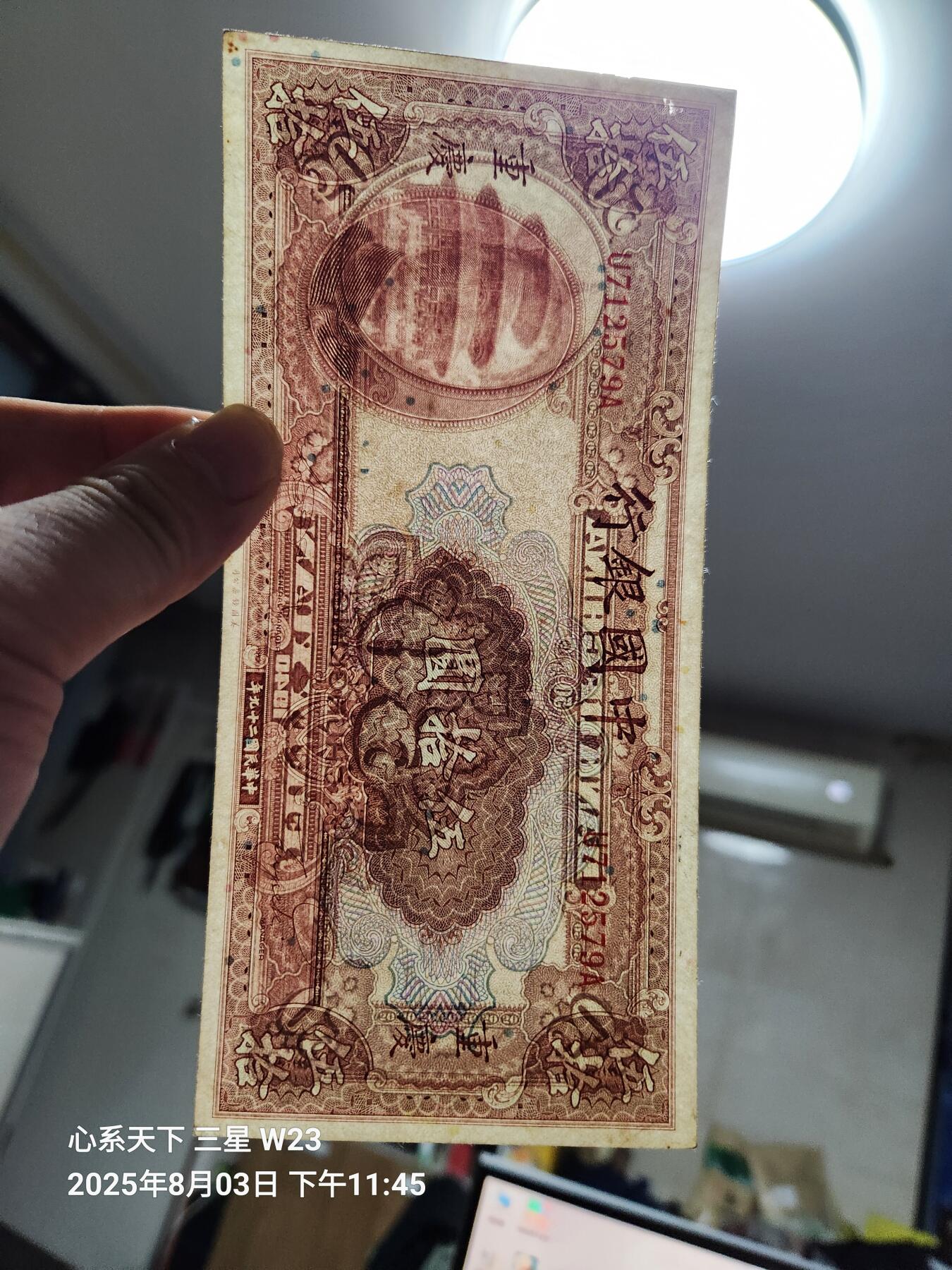 8月6号晚上9点 中国纸币自动截拍第22场