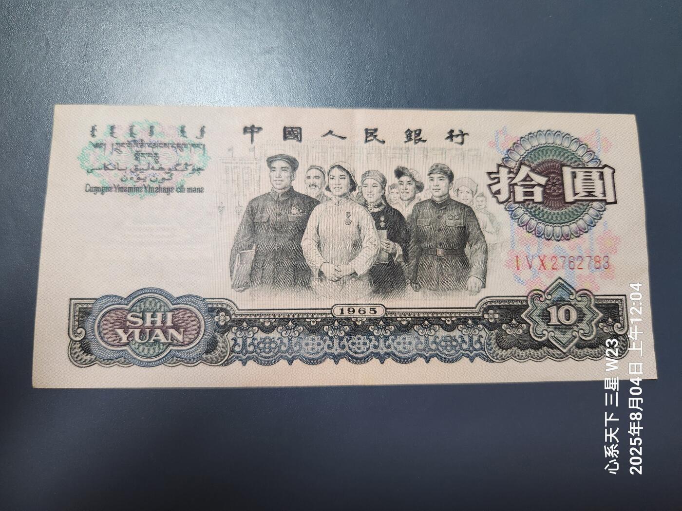 8月5号晚上9点 中国纸币自动截拍第21场
