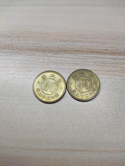 杂币场 - 昭和二十二年五十钱一对