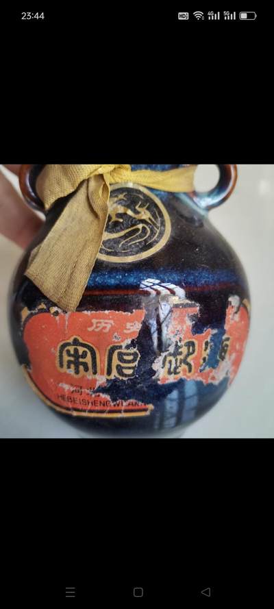 宋宫玉液老酒一瓶，品相如图，未开封，具体什么年代，什么度数看不清，葫芦钧釉瓶子漂亮，保存完好，保老保真 - 宋宫玉液老酒一瓶，品相如图，未开封，具体什么年代，什么度数看不清，葫芦钧釉瓶子漂亮，保存完好，保老保真