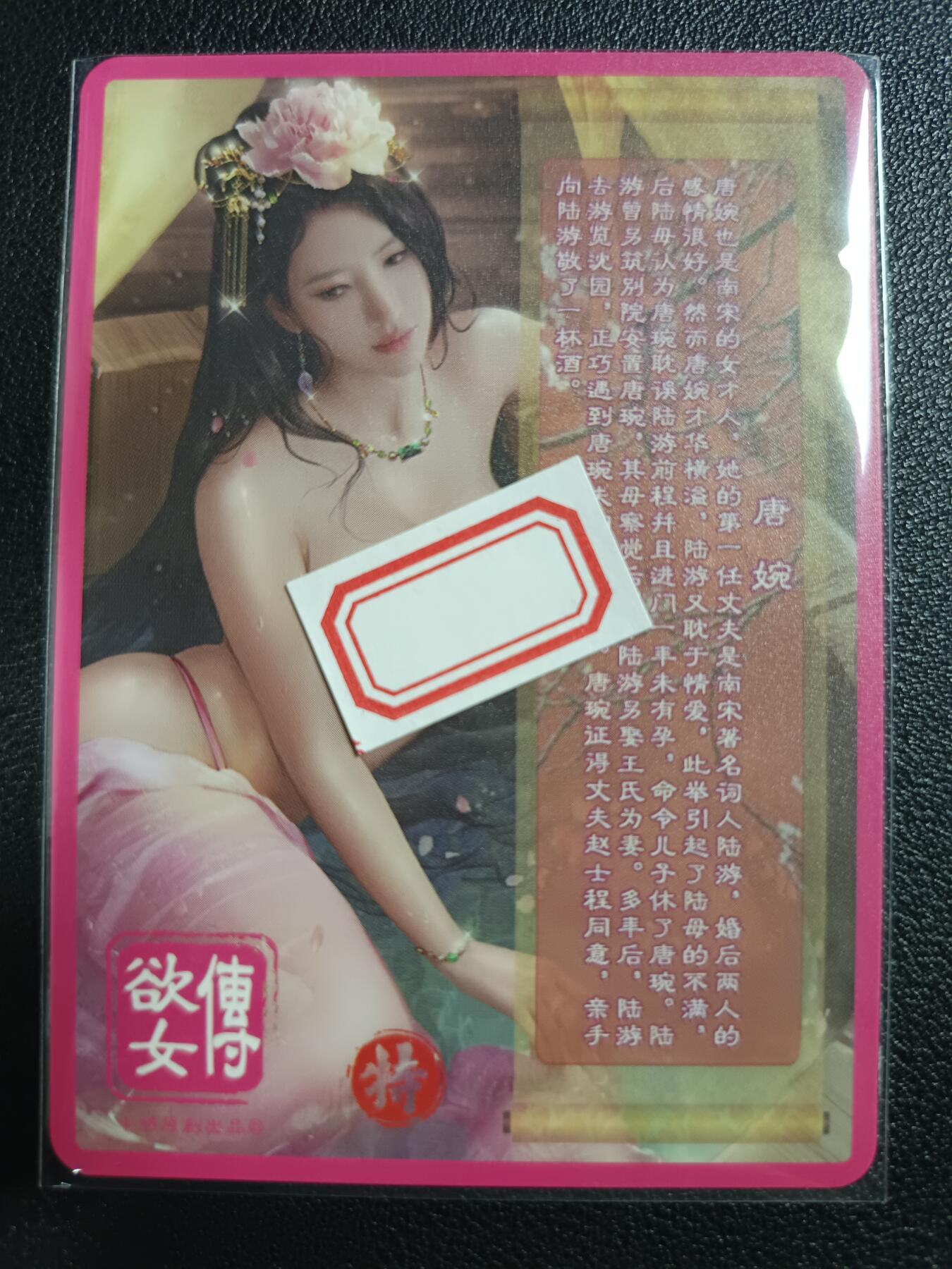 天玑星卡拍第111期《8.7周四截拍》持续收拍收评中 满赠卡需备注 卡将卡牌 特藏卡 欲女传 唐婉 彩闪