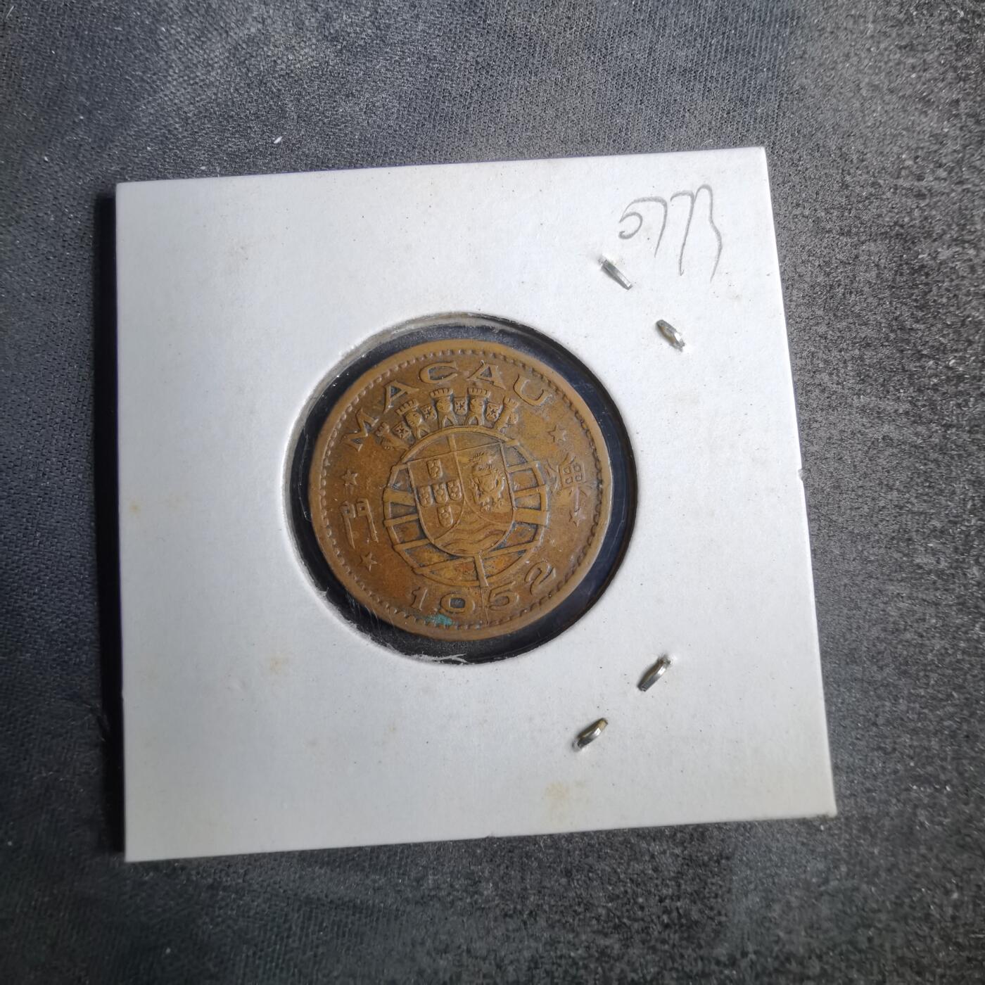 沼泽如烟--第807场 澳门1952年一毫